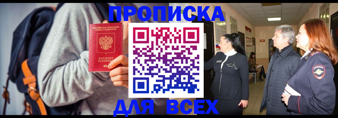 где прописаться в Карачеве