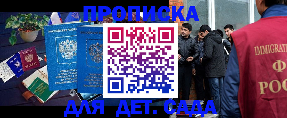 прописка для военкомата в Карачеве