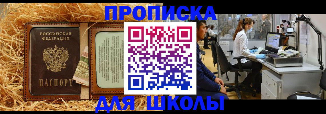 прописка для работы в Карачеве
